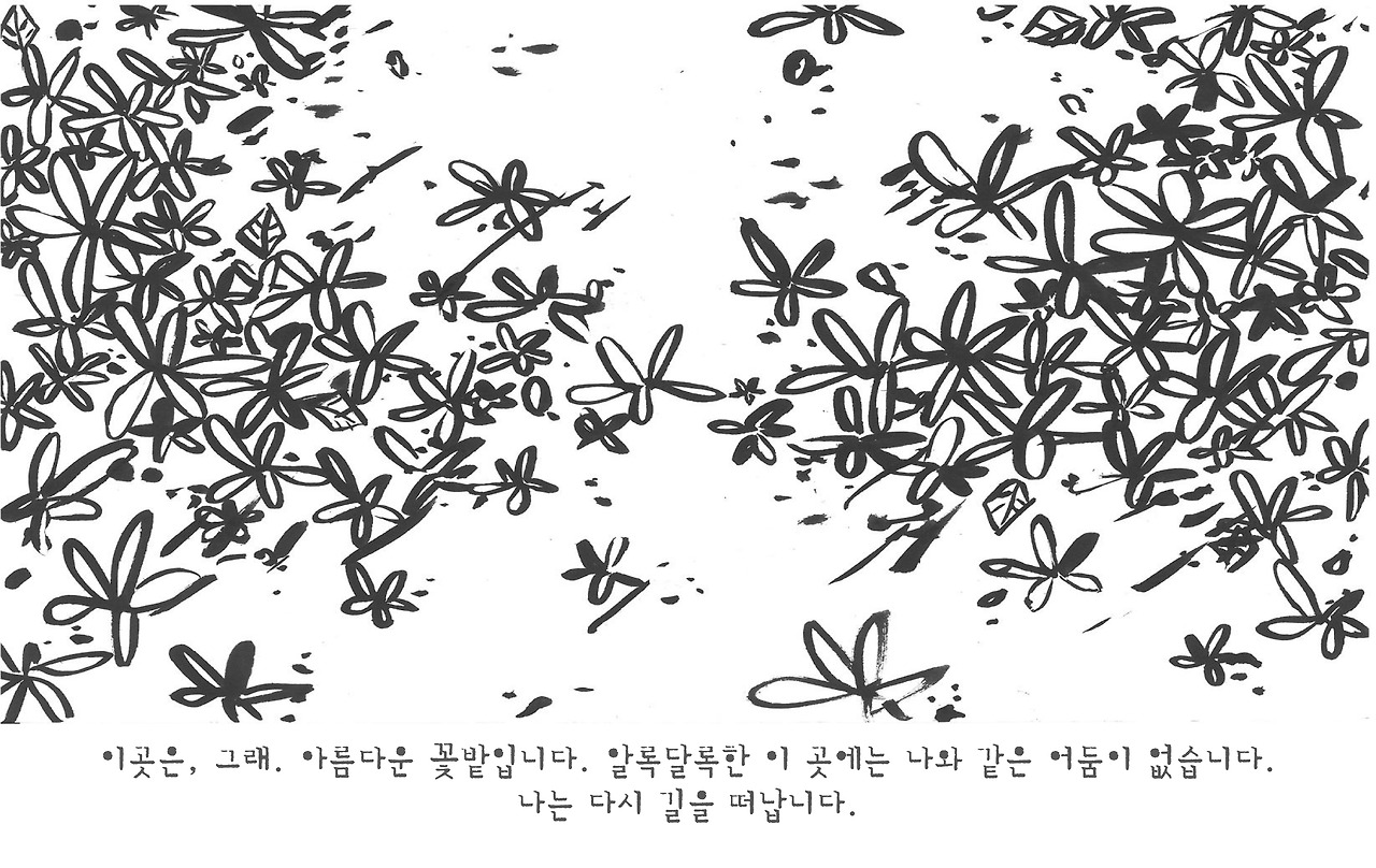 18. 어둠 그리고 우주-8.jpg