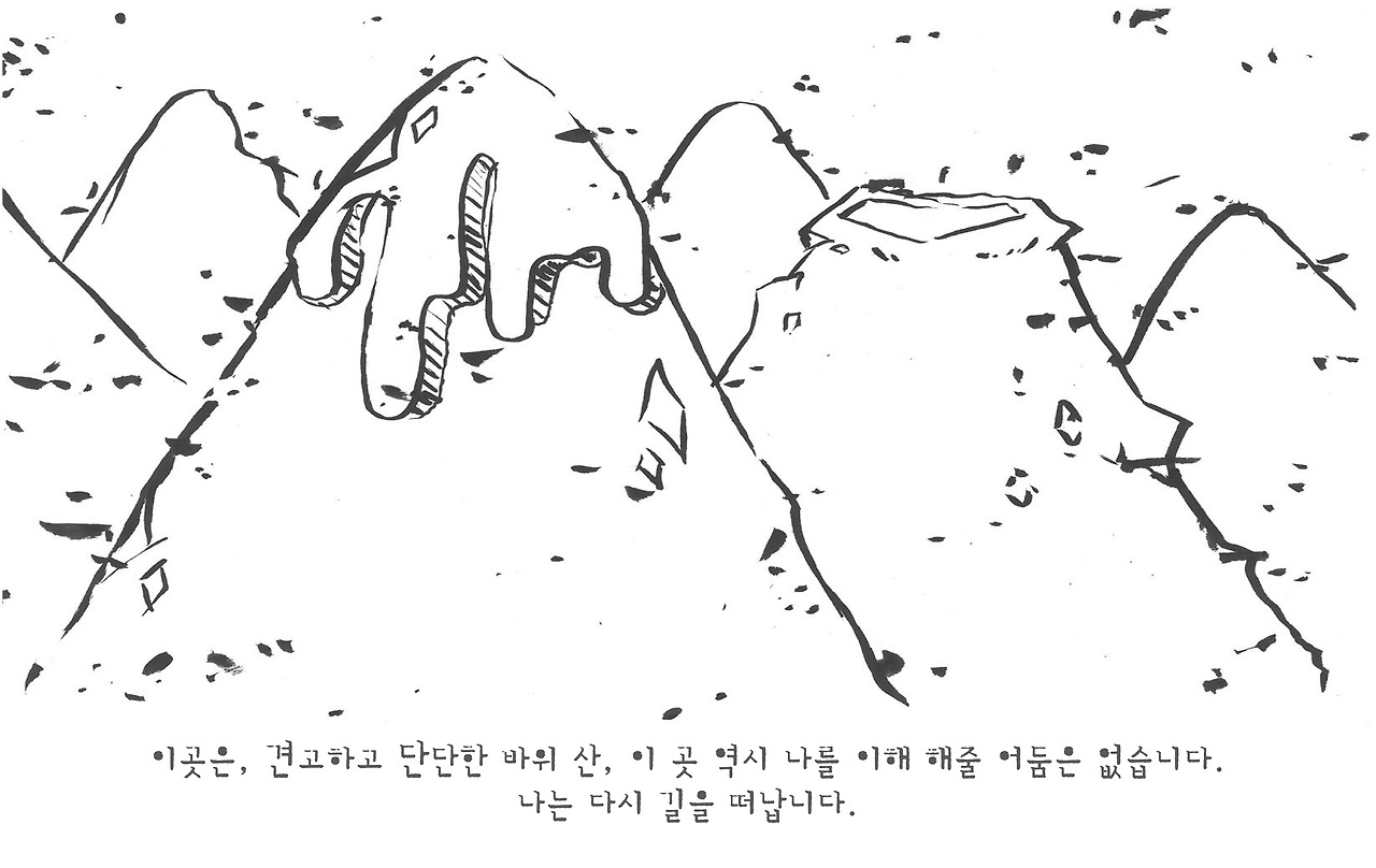 18. 어둠 그리고 우주-10.jpg