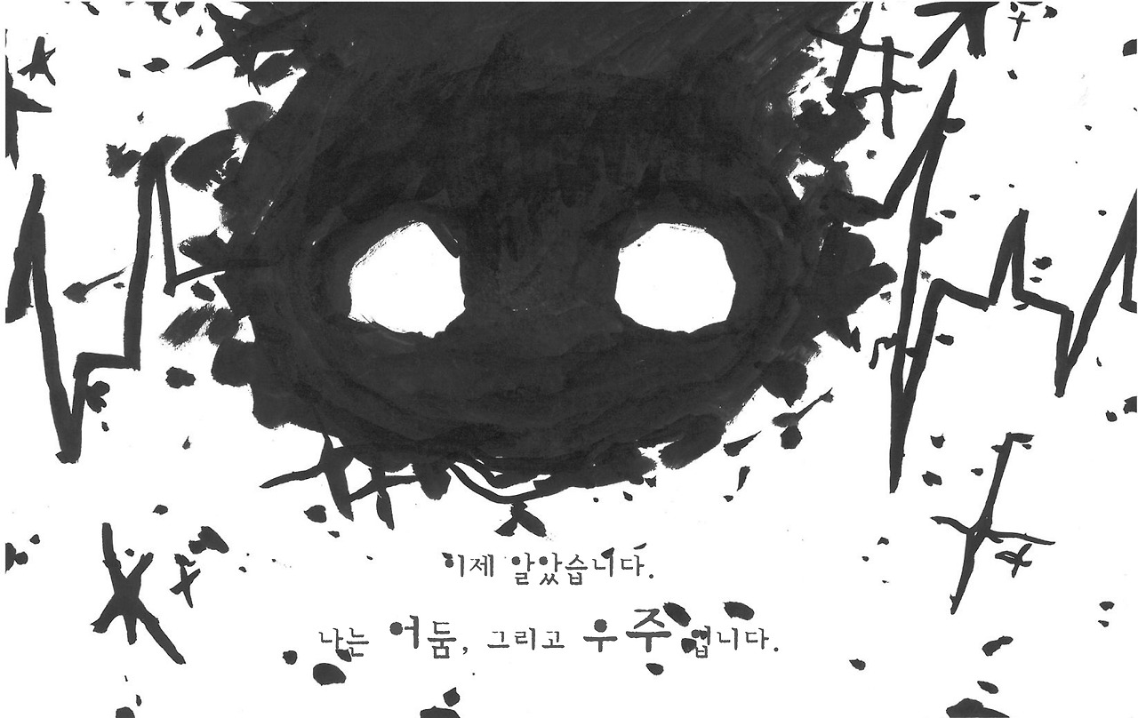 18. 어둠 그리고 우주-23.jpg