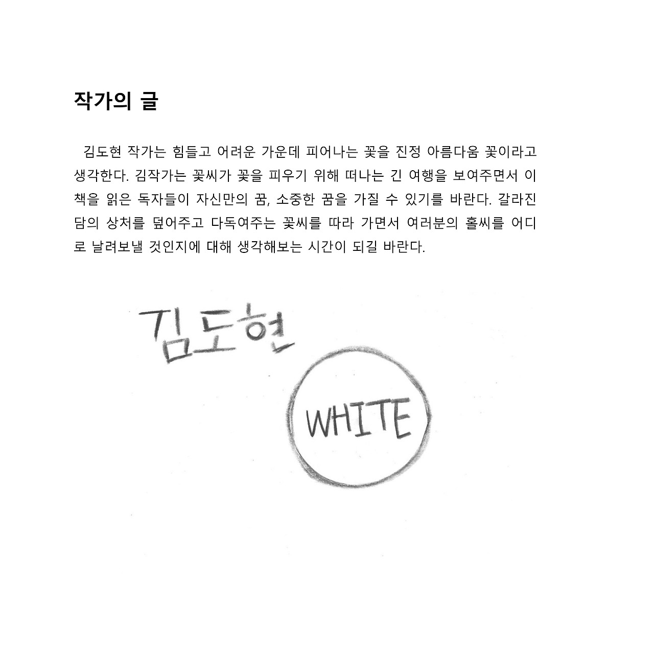 2크기변환_7. 민들레-5.jpg