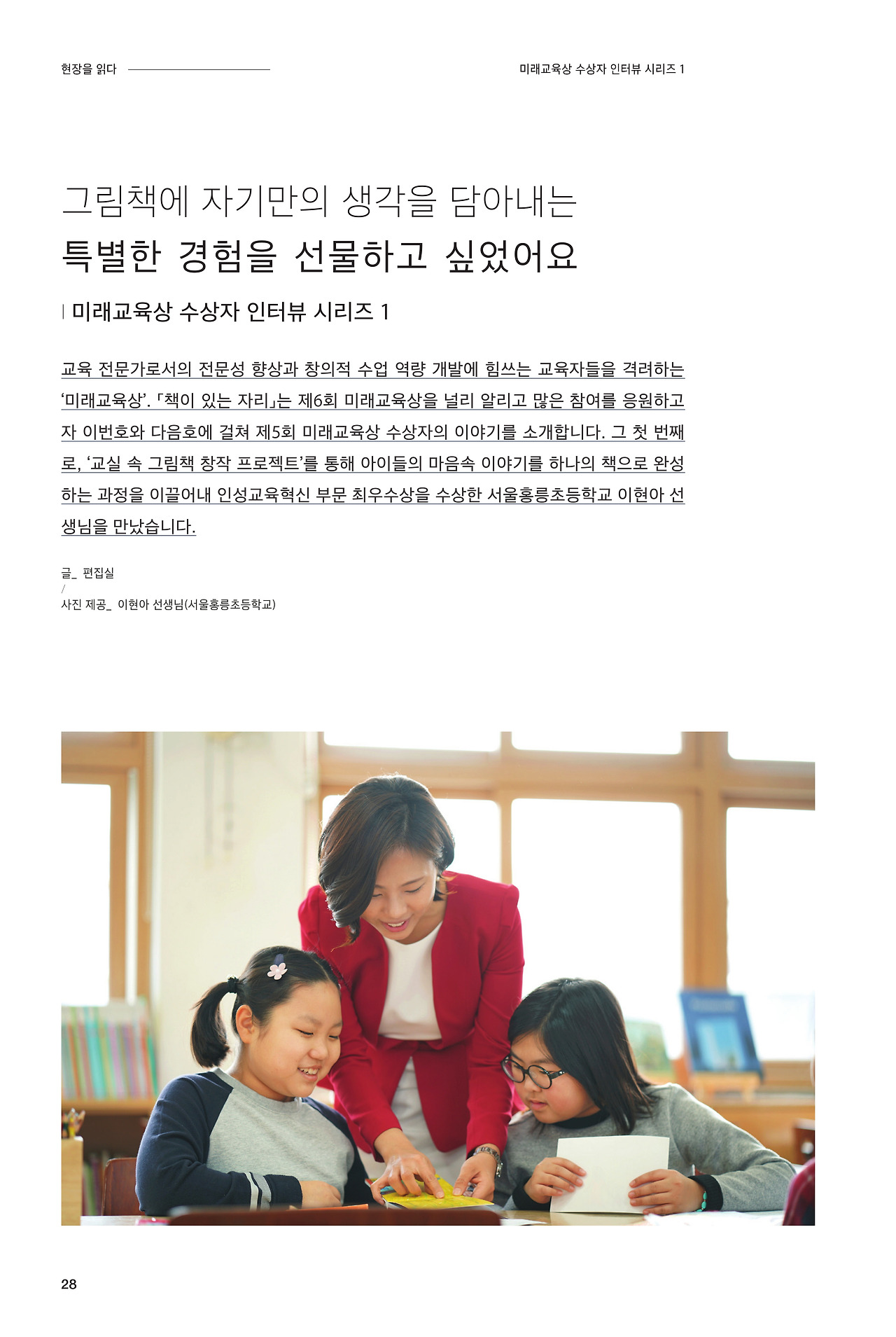 사본 -미래엔_미래교육상-1.jpg