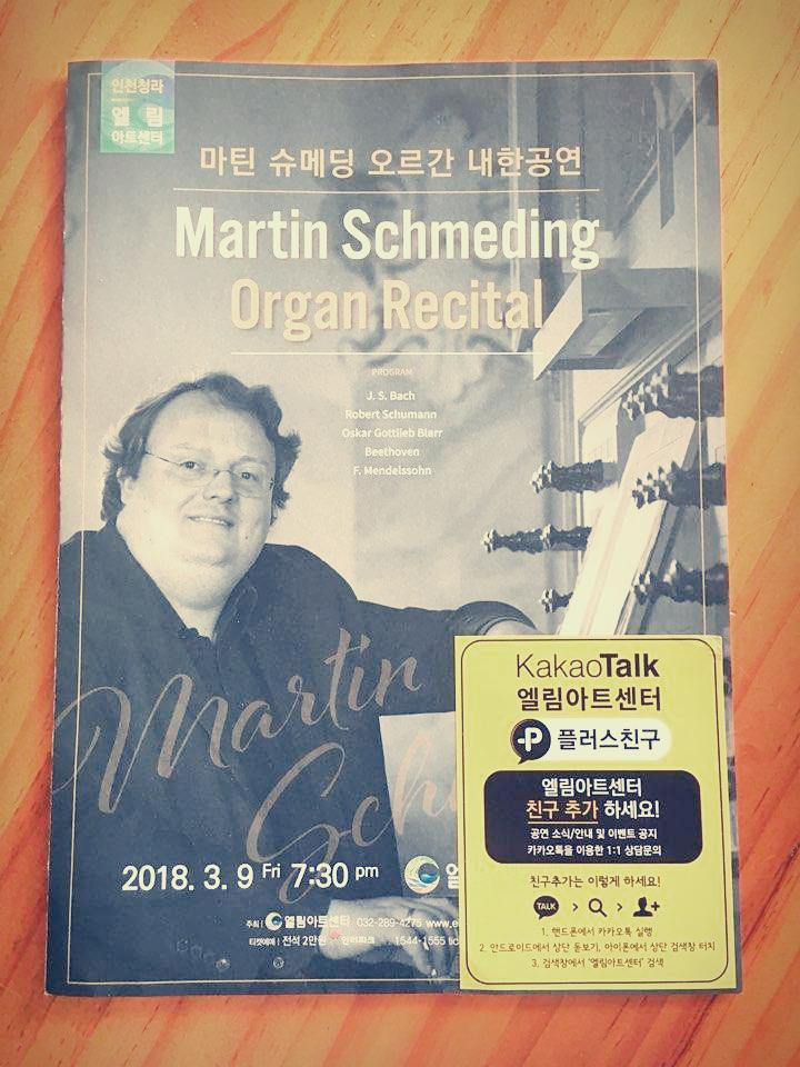 슈메딩 독주회1.jpg