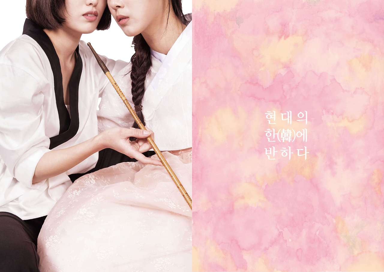 한에게반하다 pr4.jpg