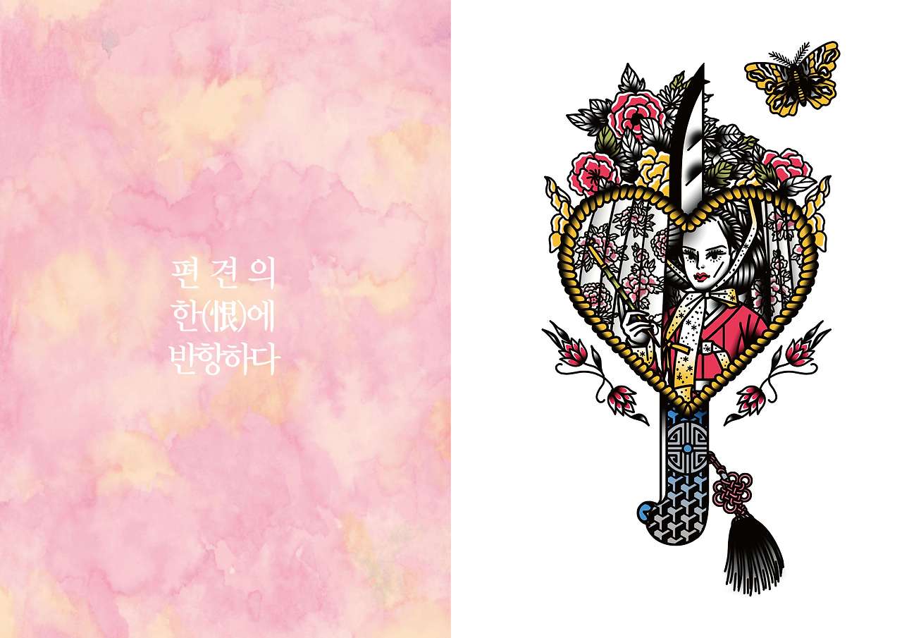 한에게반하다 pr3.jpg