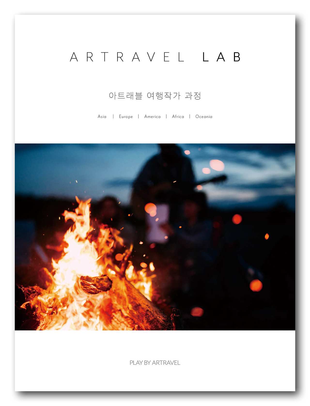 여행작가랩 (02)11.jpg