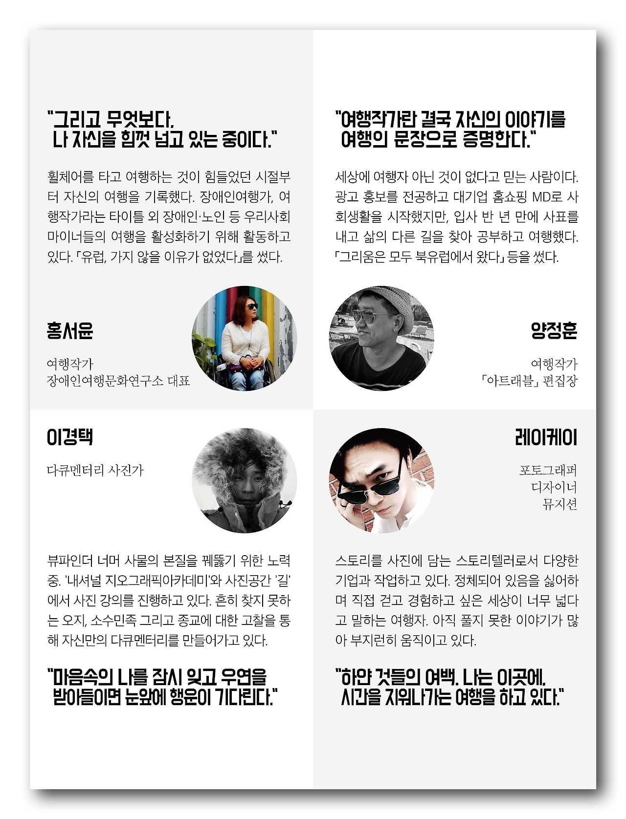 여행작가랩 (02)7.jpg