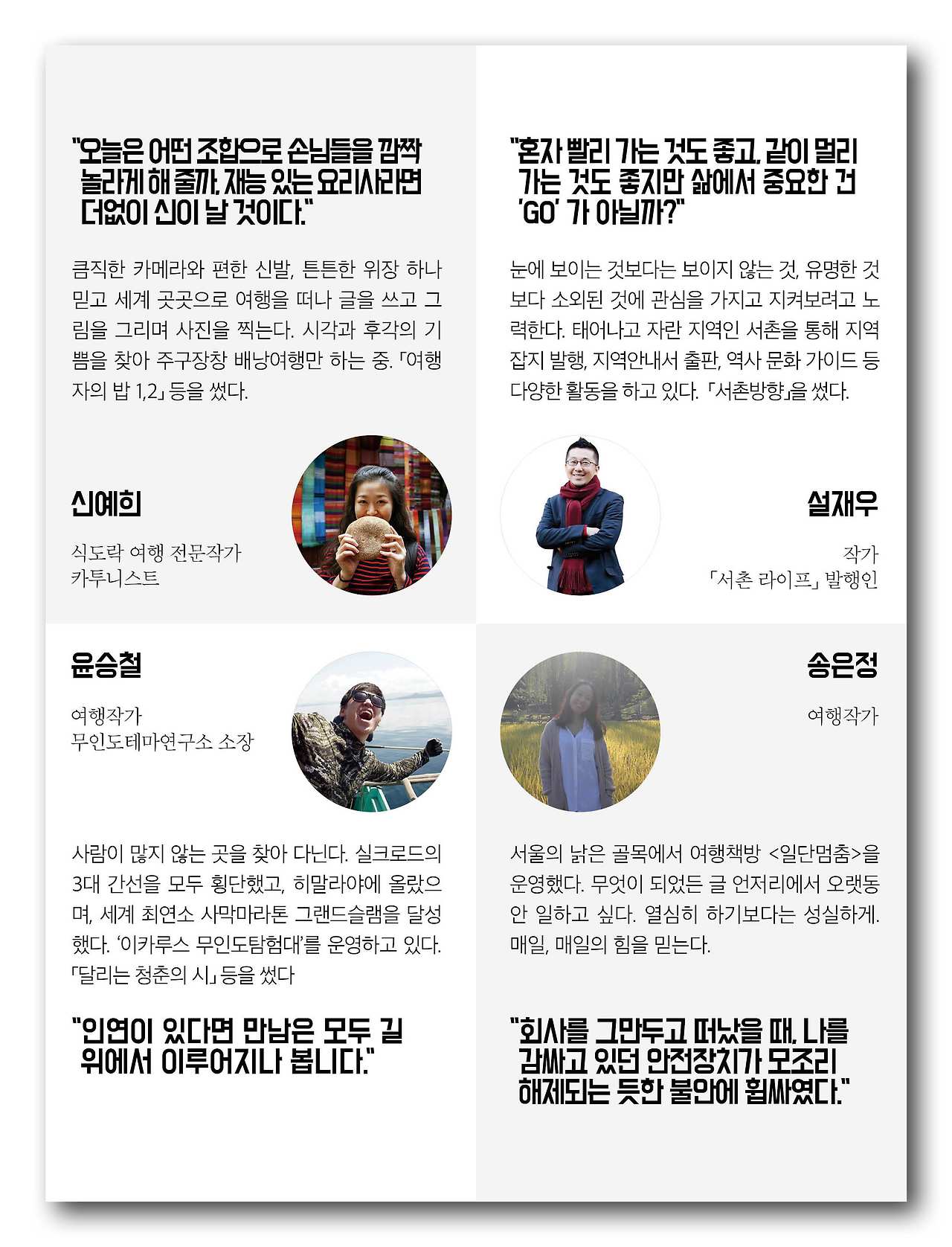 여행작가랩 (02)10.jpg