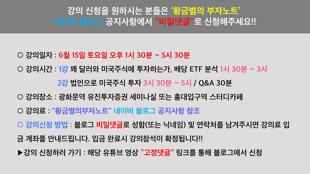 6월 15일 강의 소개.jpg