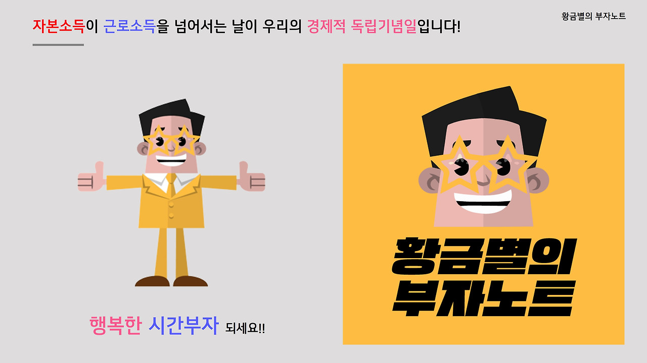 행복한 시간부자.jpg