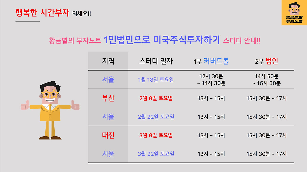 1분기 스터디일정.jpg