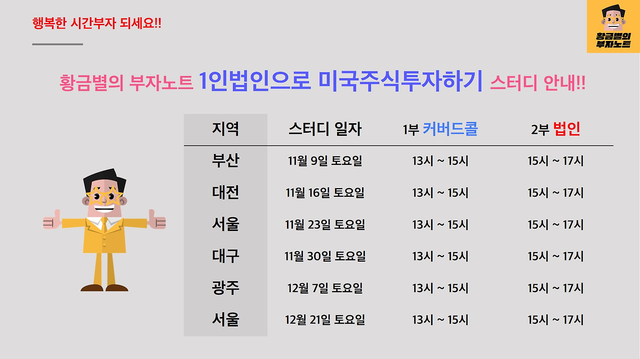 스터디 일정.jpg