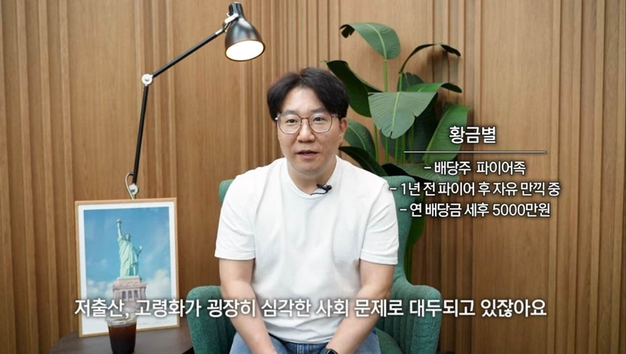 싱글파이어 출연 JEPI&SCHD 투자전략.jpg