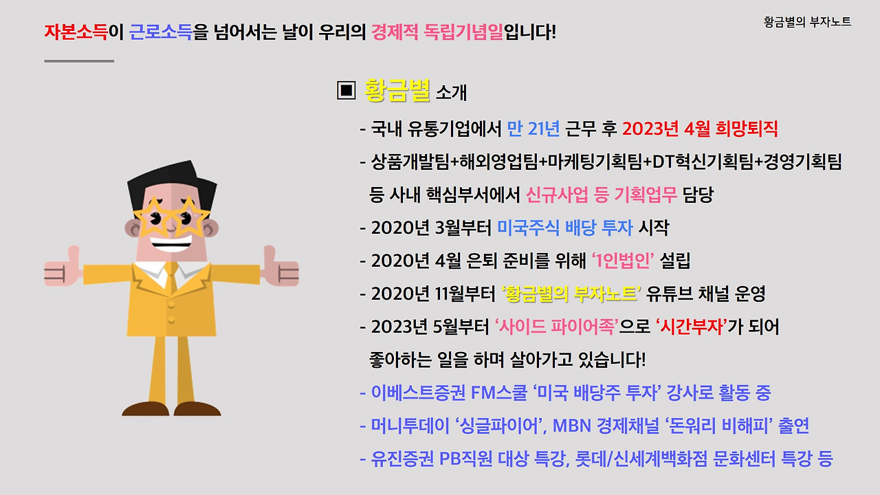 황금별 소개.jpg