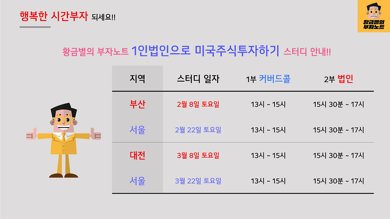 1분기 스터디일정.jpg