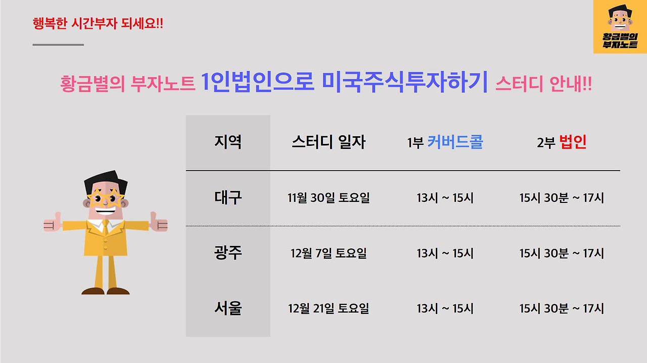 스터디 일정.jpg