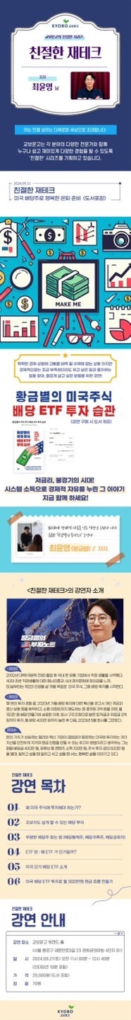 교보문고 북콘서트.jpg