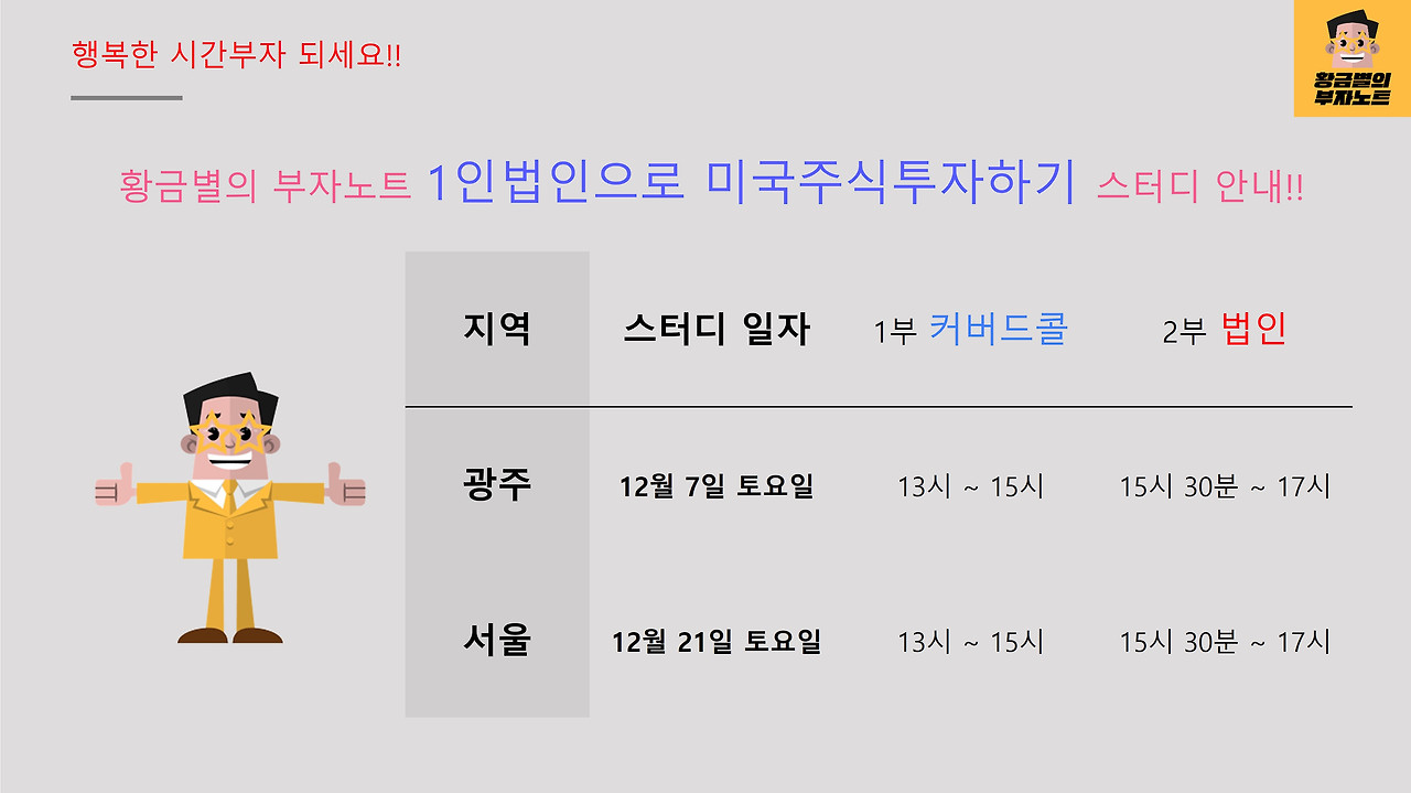 스터디 일정.jpg