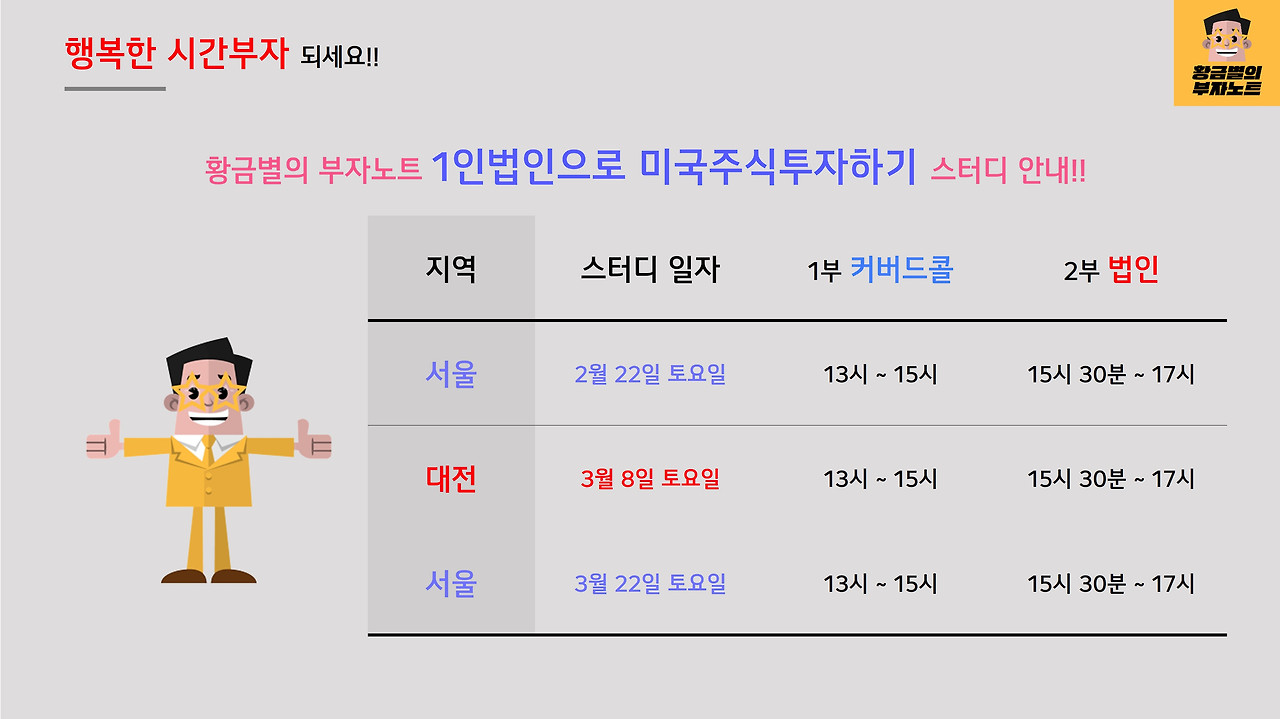 1분기 스터디일정.jpg