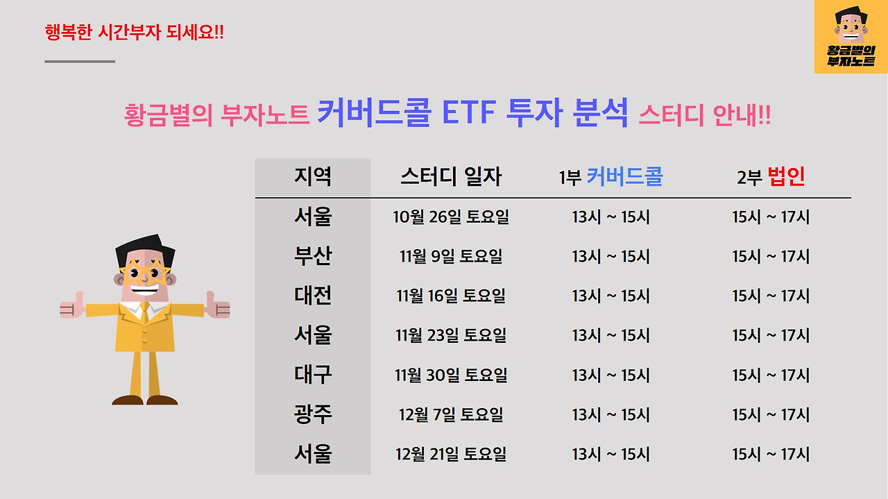스터디 일자.jpg