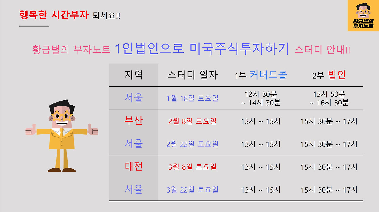 스터디 일정.jpg
