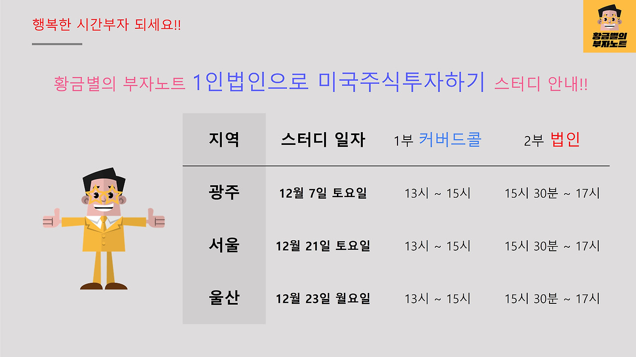 스터디 일정 (2).jpg