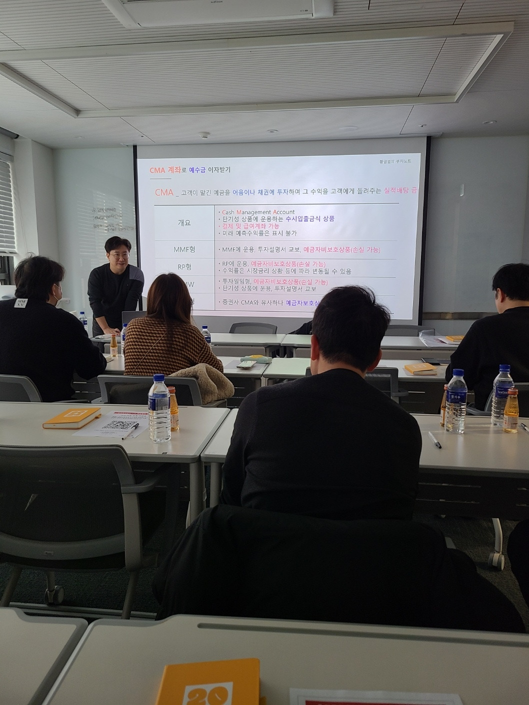 유진증권 강의2.jpg
