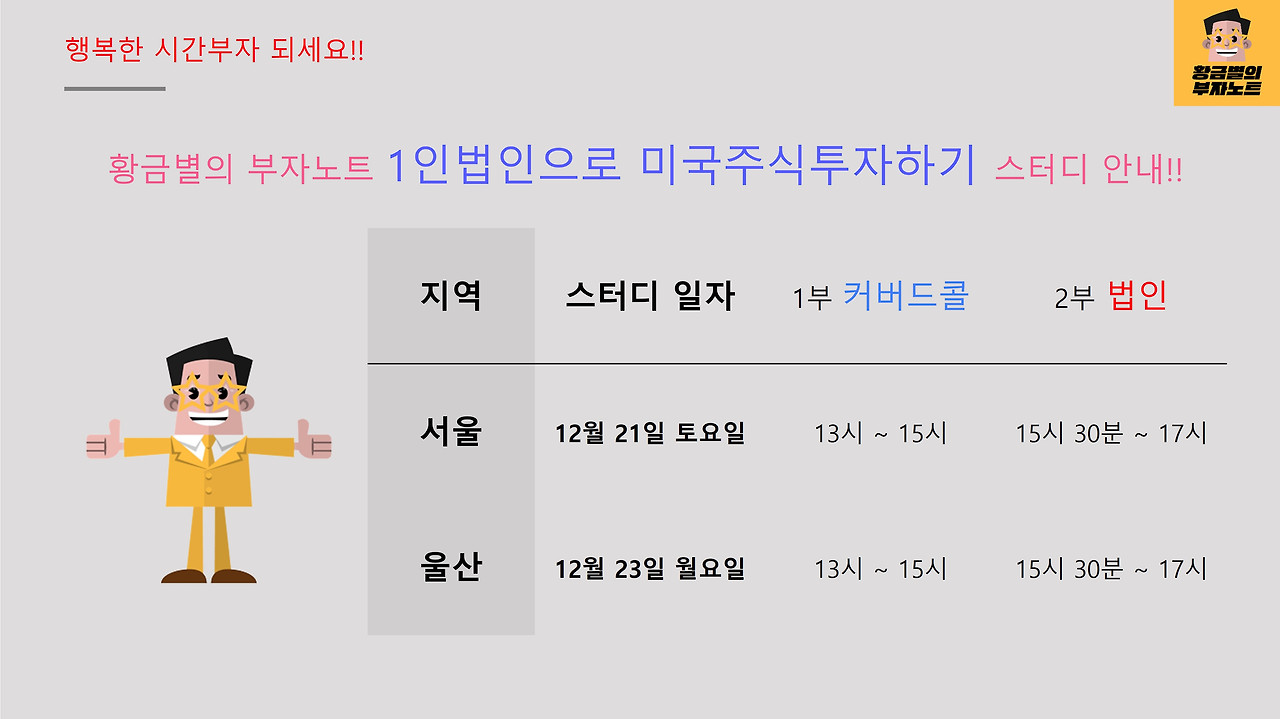 스터디 일정.jpg