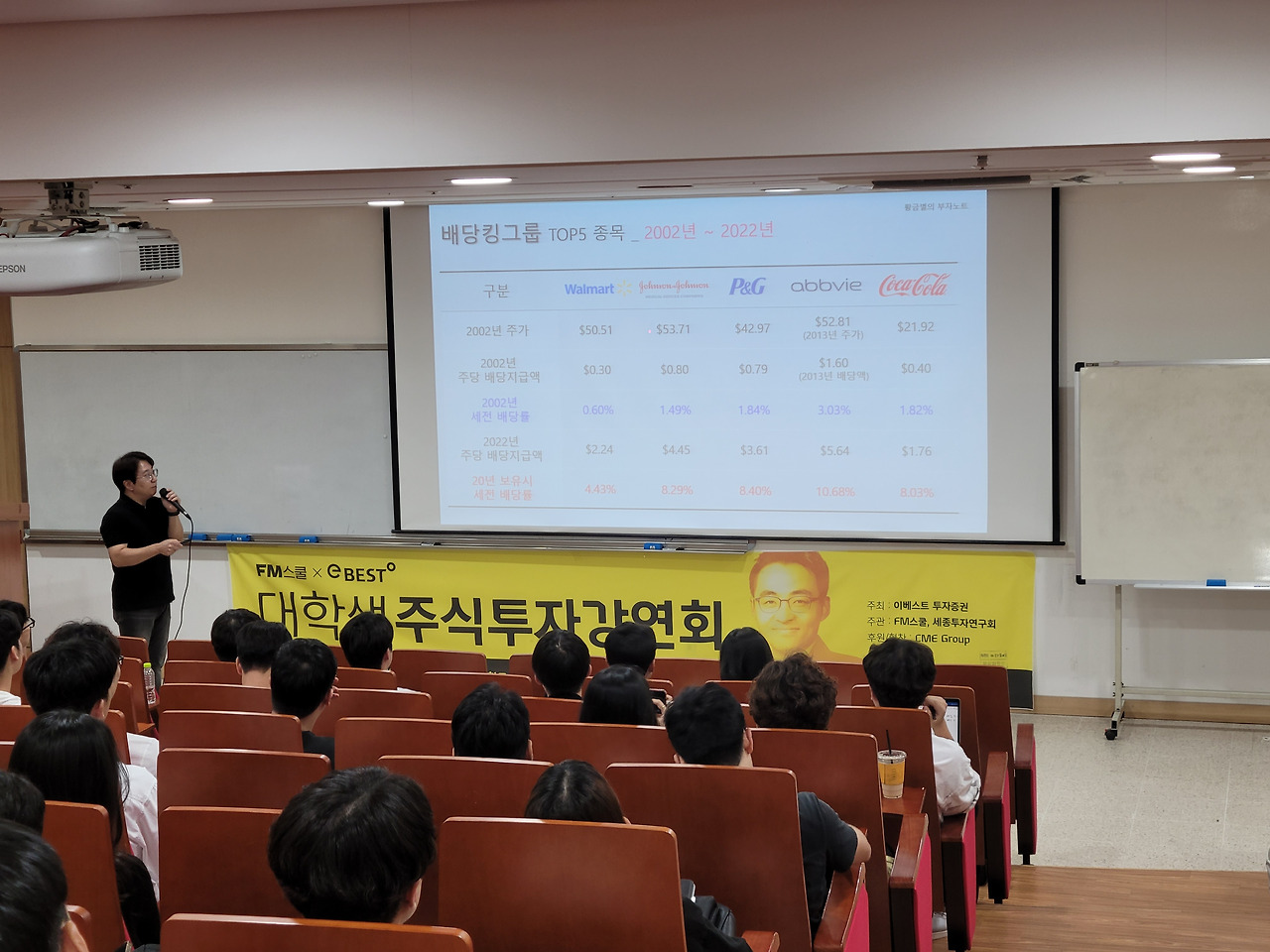 세종대 대학생 특강 _ 2023년 9월 18일 월요일 오후 5시.jpg