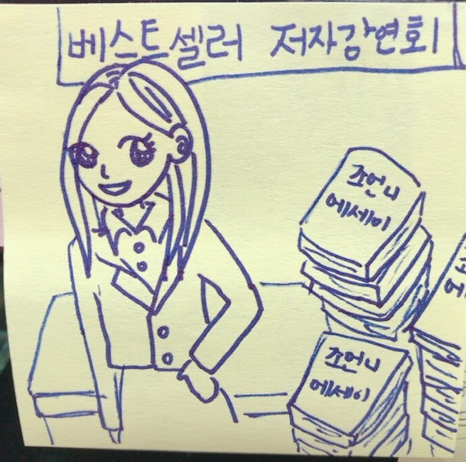 조언니 저자강연회.jpg