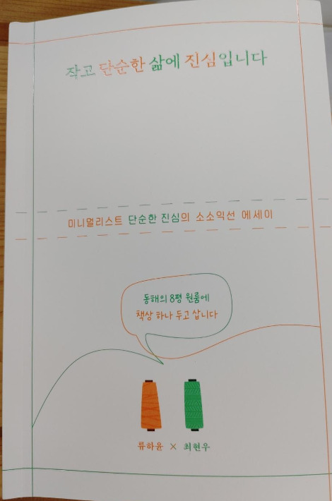 KakaoTalk_20220425_133452520.jpg