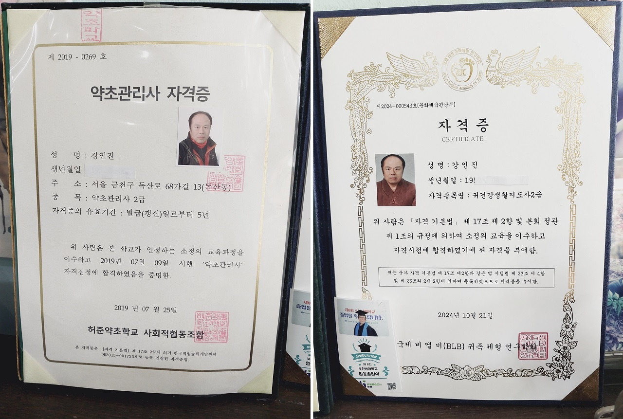 자격증 2개 1280 축소.jpg