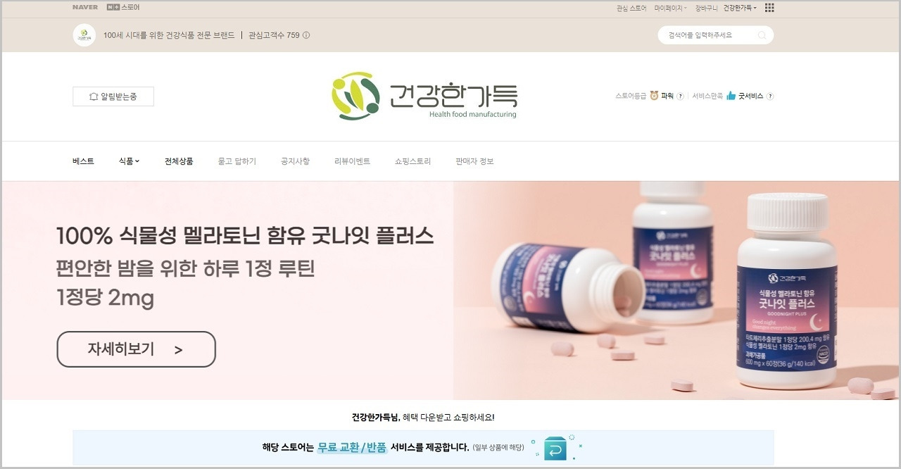 네이버스마트스토어 1280 테두리.jpg