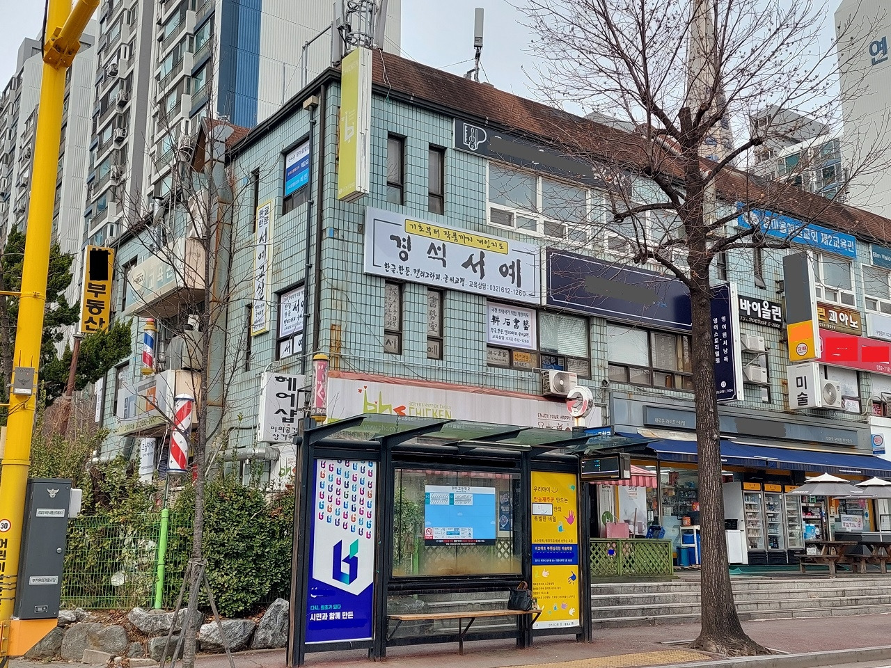 경석서예 전경.jpg