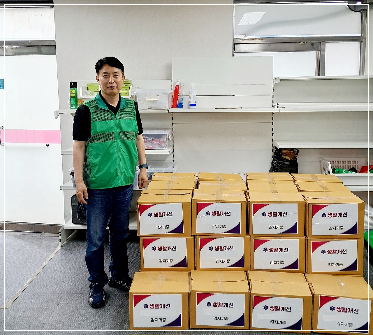 기부물품 1280.jpg