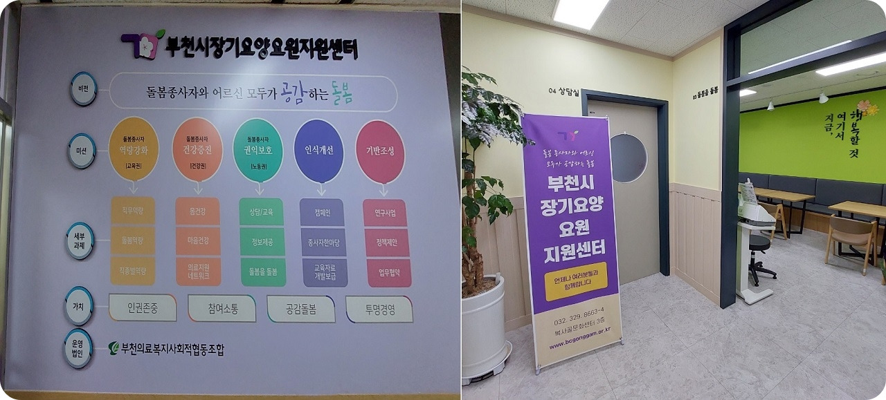 센터 현황판, 상담실.jpg