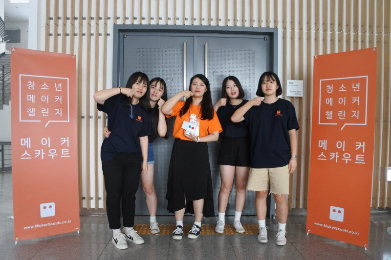 메이커스카우트 팀.jpg