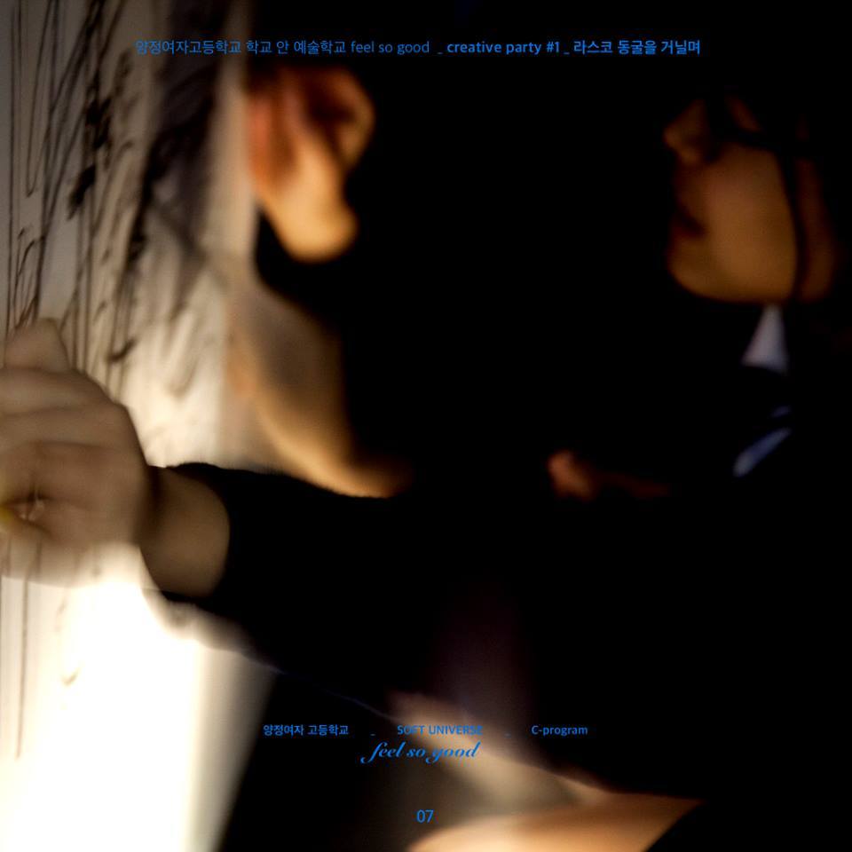 라스코 동굴 2.jpg