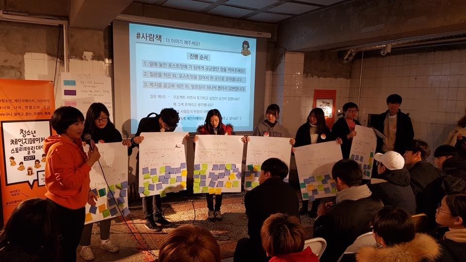 유스벤처_2017 스토리텔링 데이.jpg