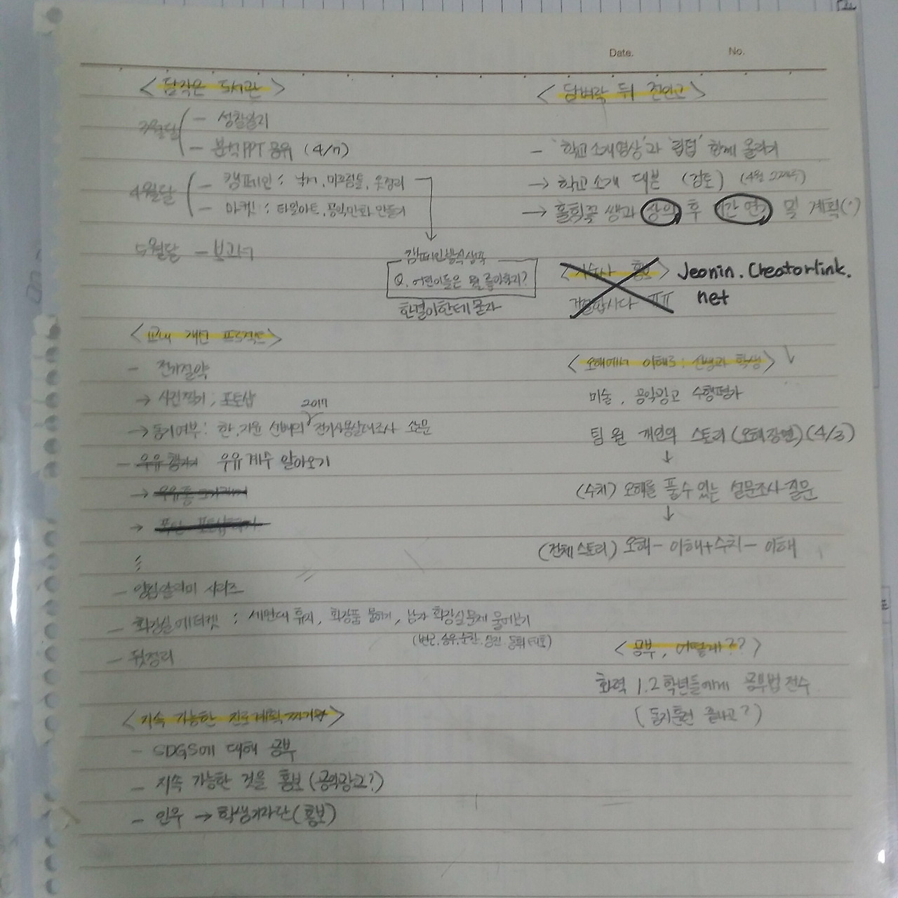 윤서 할일 노트.jpg