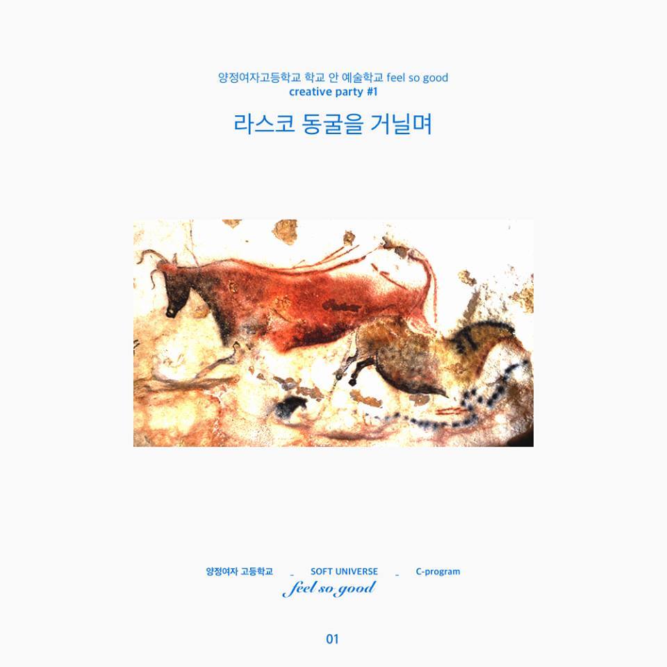 라스코 동굴 0.jpg