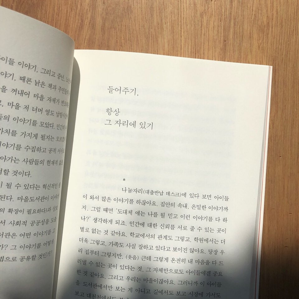 이야기들이 사는 집.jpg