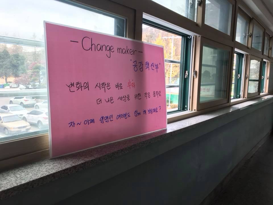 유스벤처_태영 공감혁신부.jpg