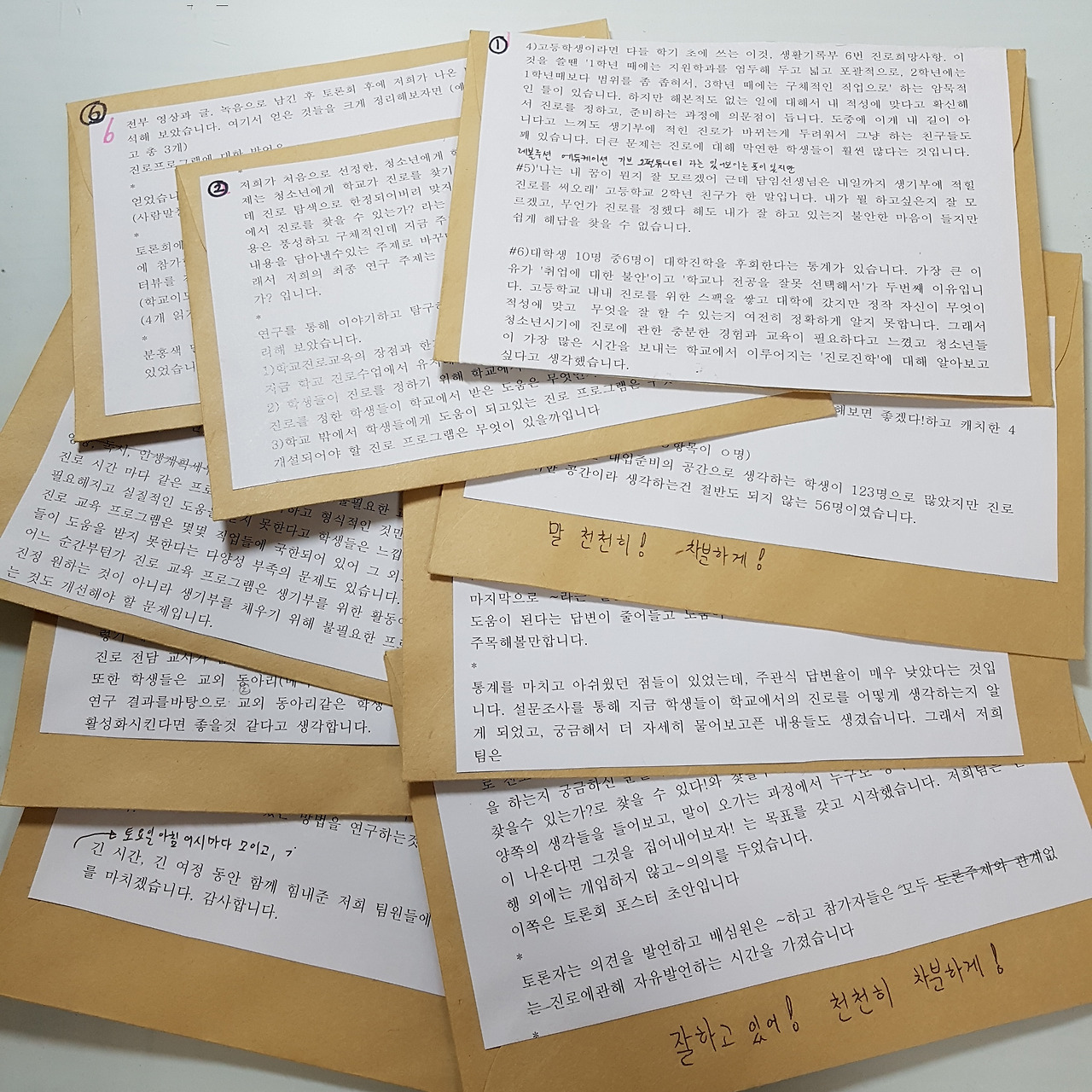 최서희_최종발표회 대본.jpg