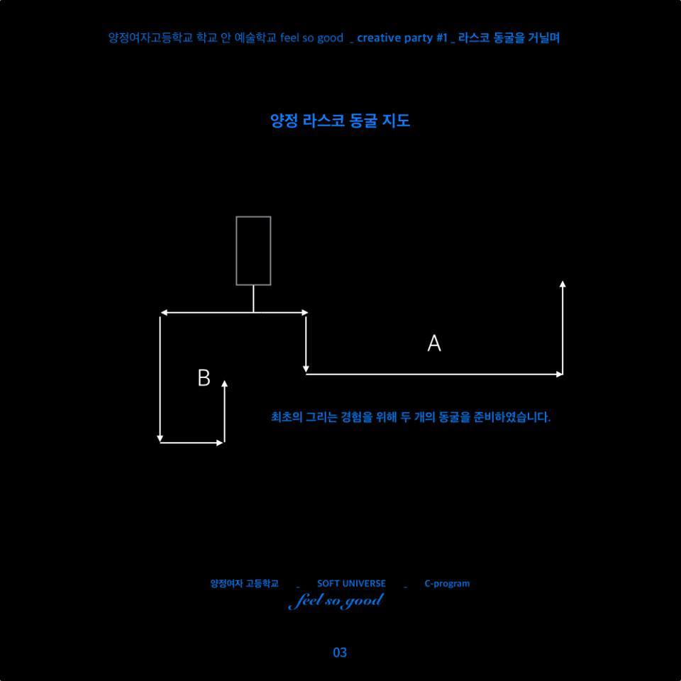 라스코 동굴지도.jpg