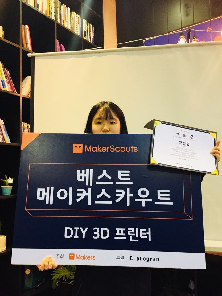 메이커스카우트 베스트.jpg