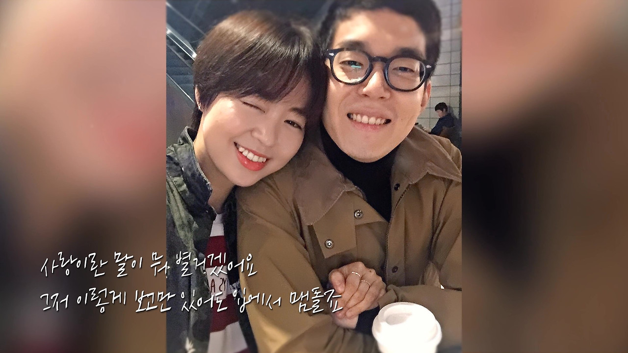 3. 식중영상(연애스토리) 캡쳐(2).jpg