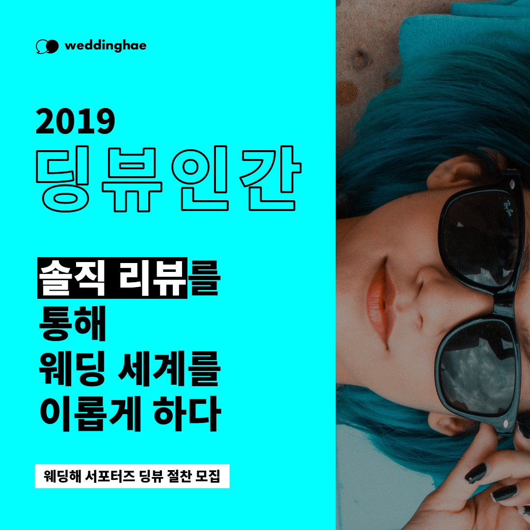 딩뷰 광고이미지 카드뉴스 1p (1080.1080).jpg