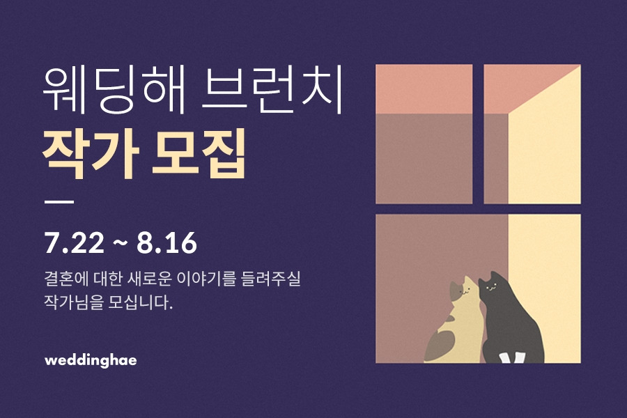 브런치 작가모집-final카드커버900_600.jpg