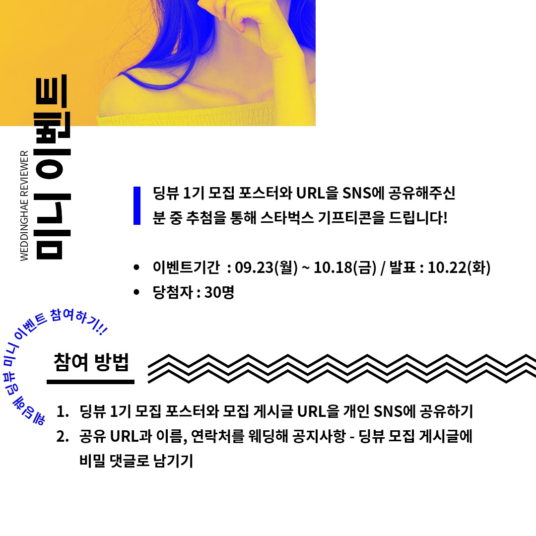 딩뷰 광고이미지 카드뉴스 6p (1080.1080).jpg