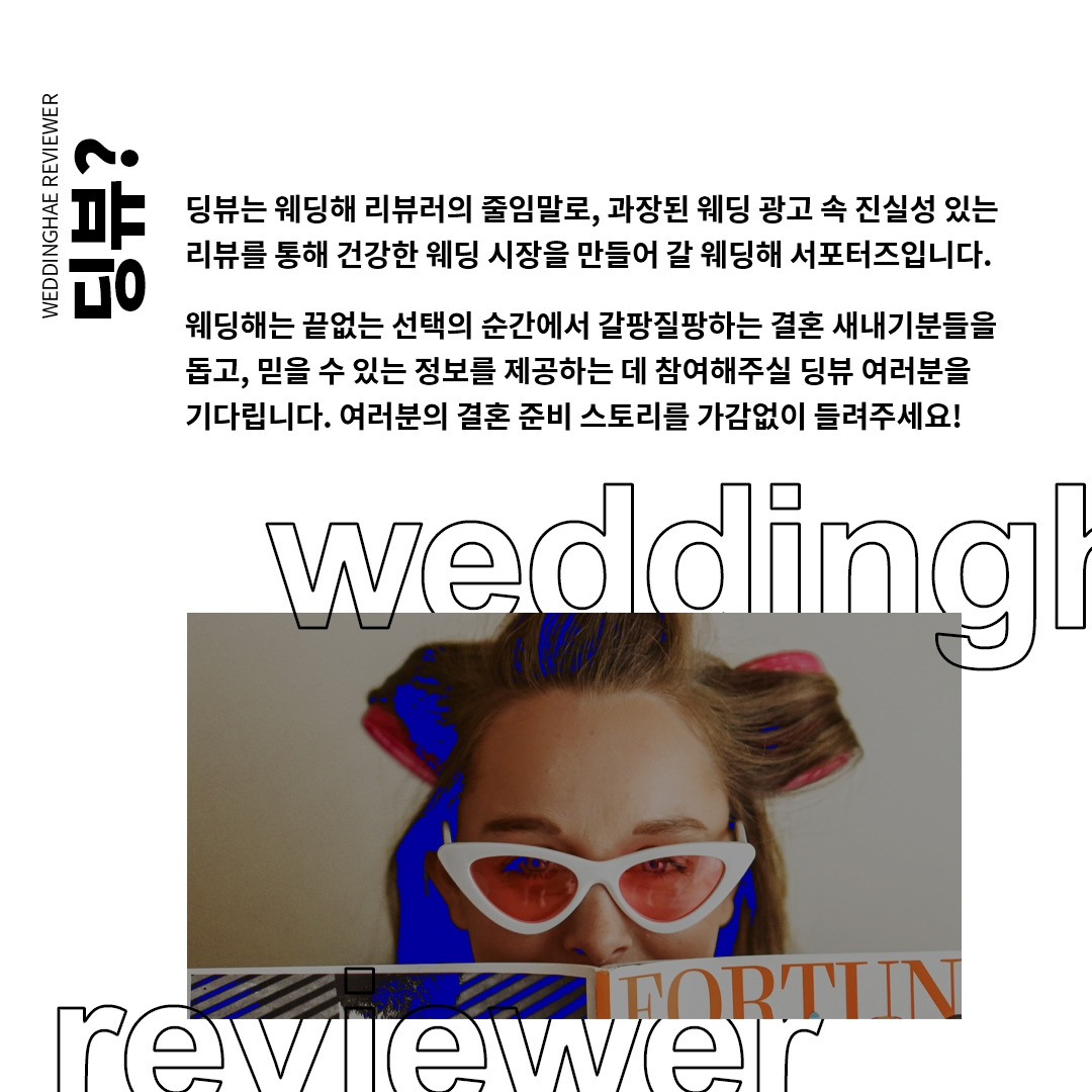 딩뷰 광고이미지 카드뉴스 2p (1080.1080).jpg